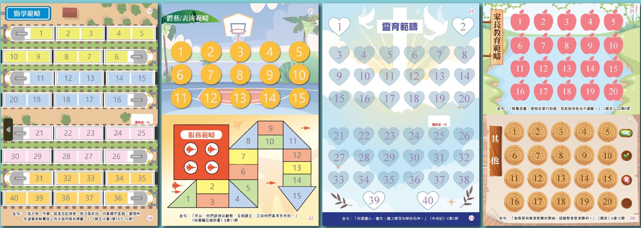 擷取10