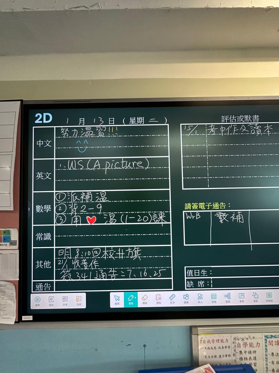 Homework | 救世軍田家炳學校