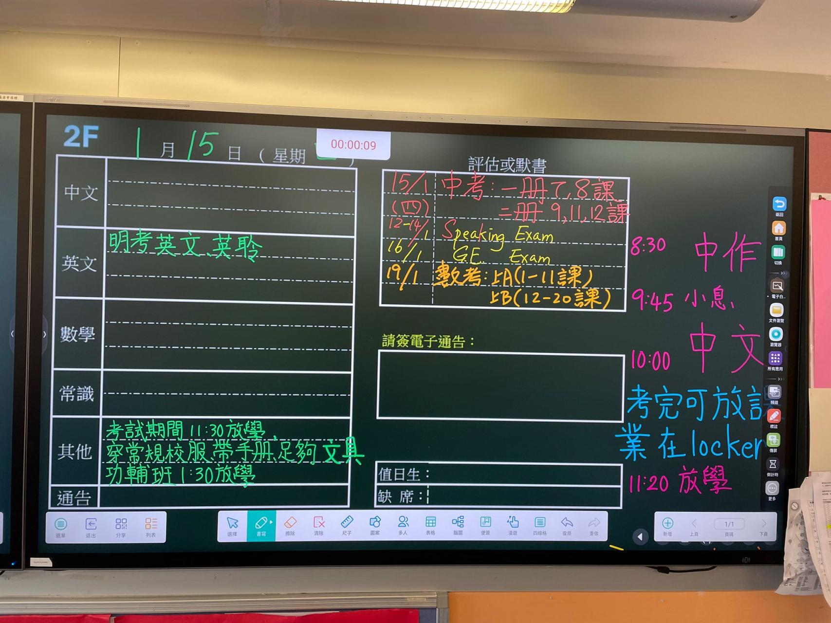Homework | 救世軍田家炳學校