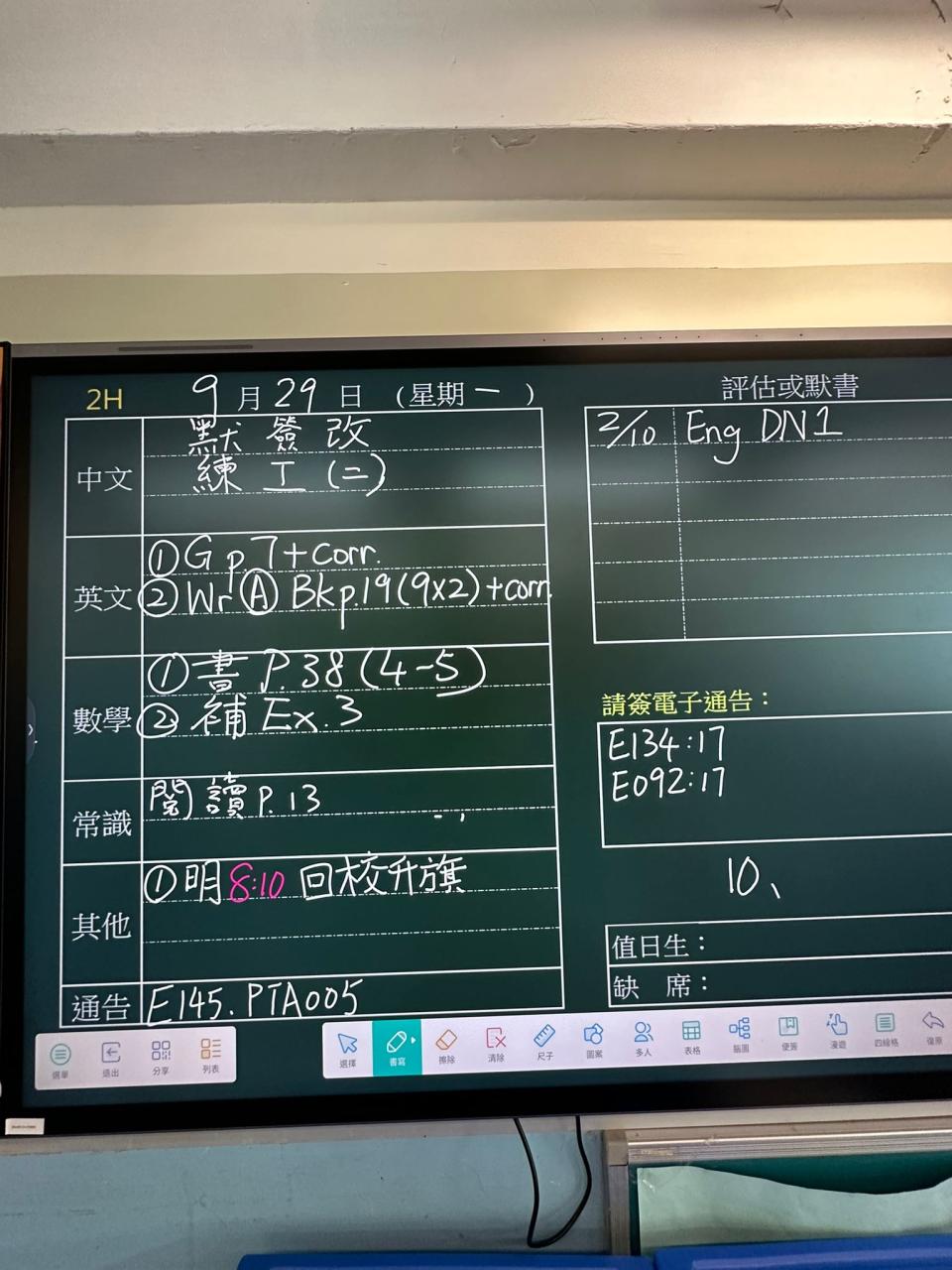 2H
