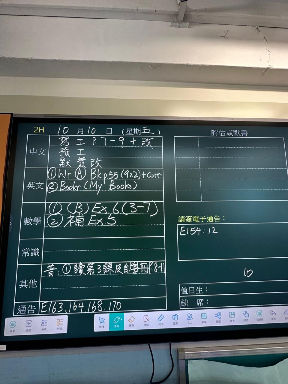 2H