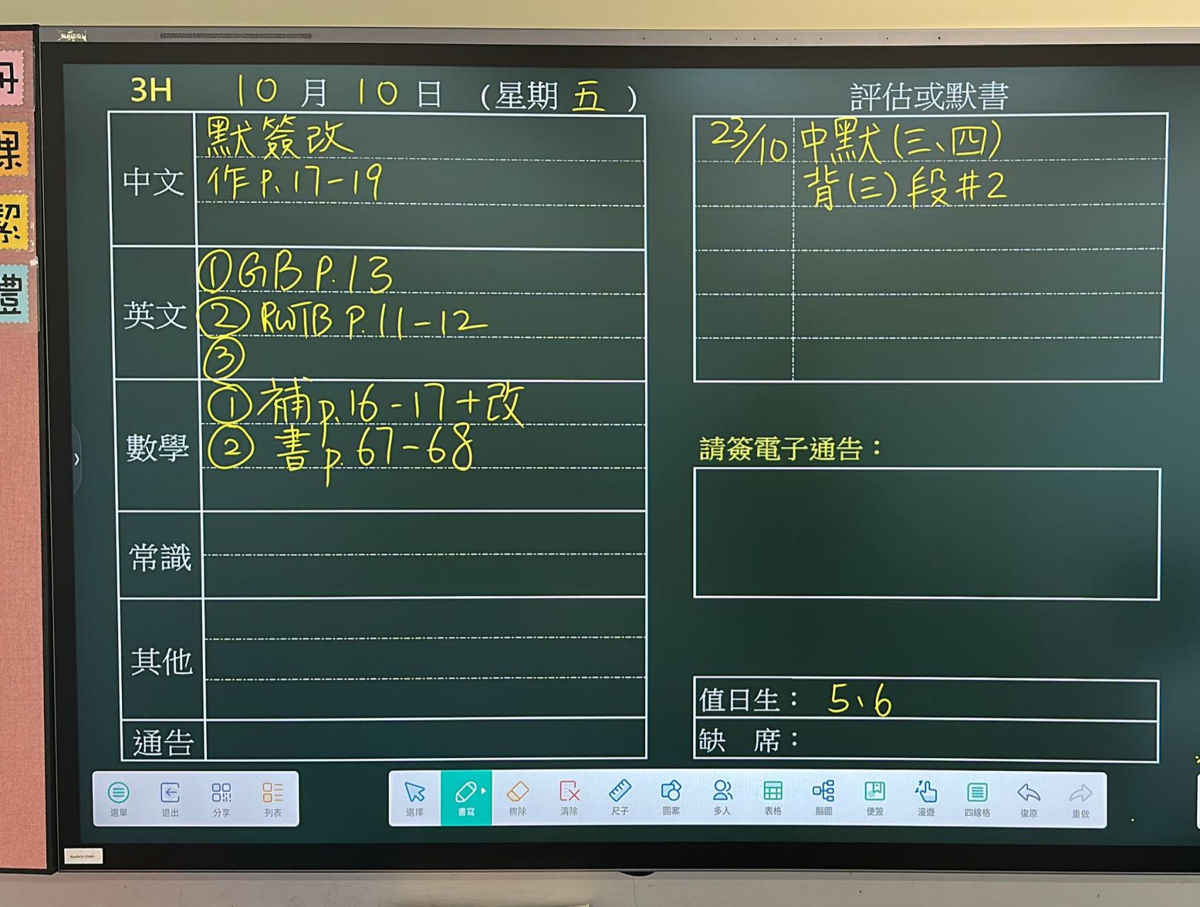 3H