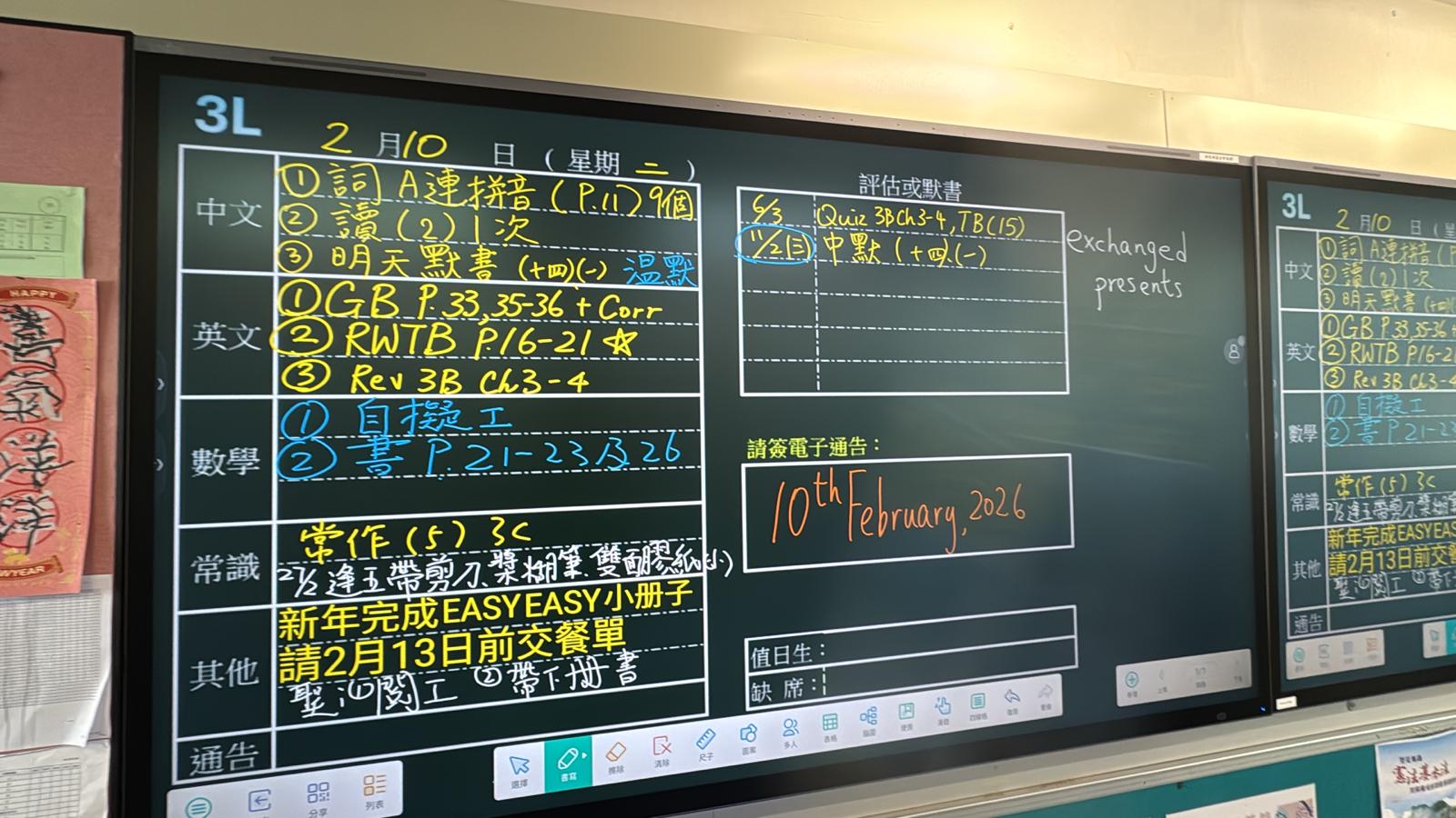 Homework | 救世軍田家炳學校