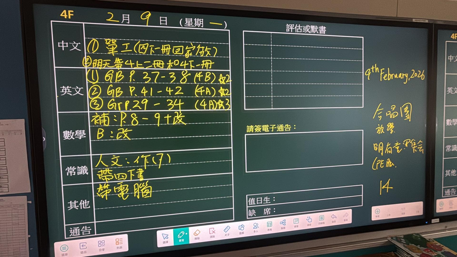 Homework | 救世軍田家炳學校