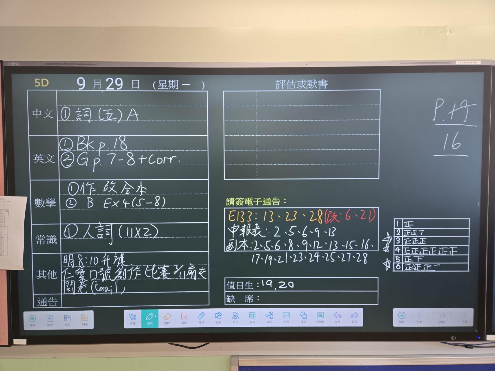 5D