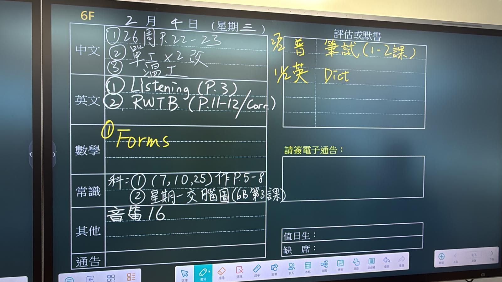 Homework | 救世軍田家炳學校