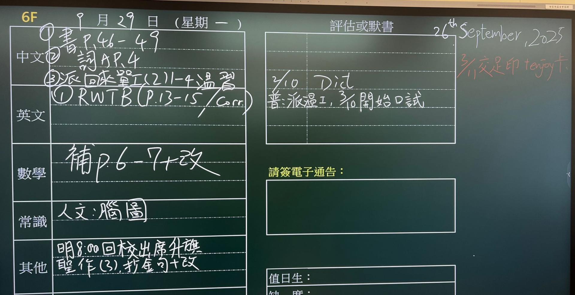 6F
