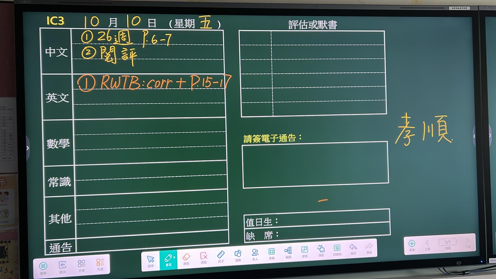 IC3