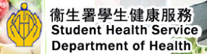 學生健康服務專題網頁 - 情緒健康小錦囊