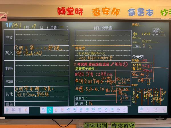 Homework | 救世軍田家炳學校