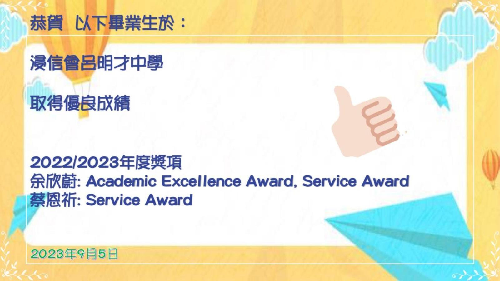 呂明才中學