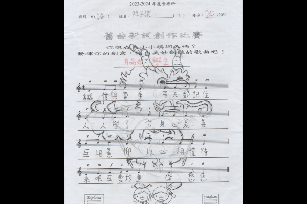 陳子樂_6H_冠軍